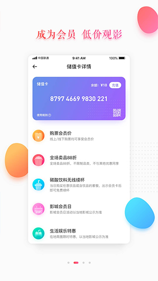 橙天嘉禾影城通用版图2