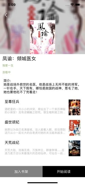 搜读小说最新版(2)