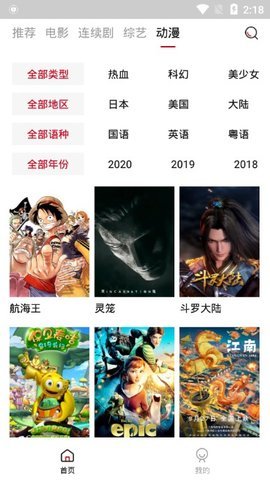 火鸟影视官方正版图3