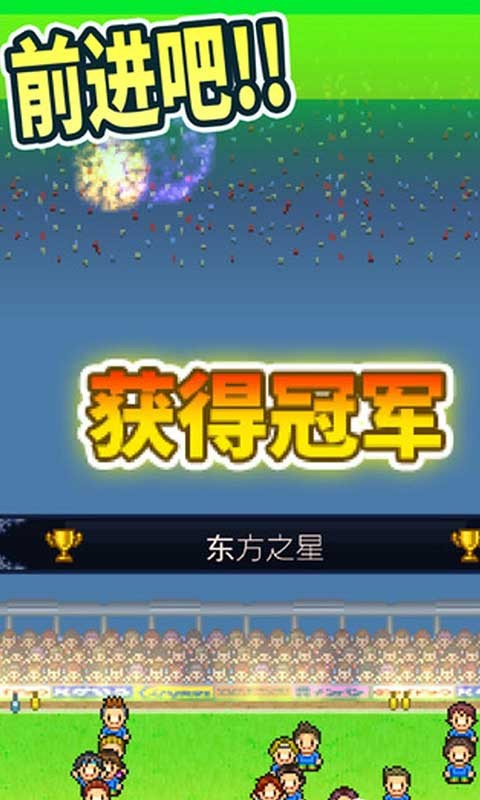 全明星足球手机正版图1