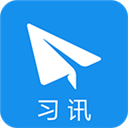习讯云手机正版