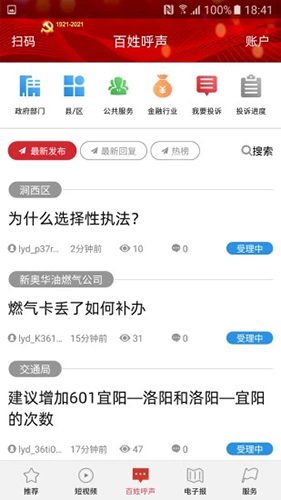 掌上洛阳通用版图3