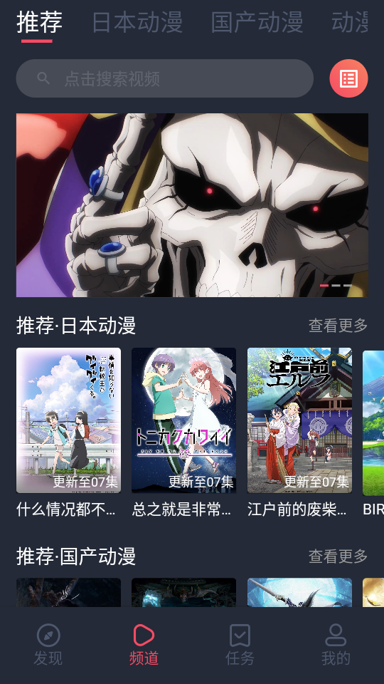 番茄动漫官方最新版图1
