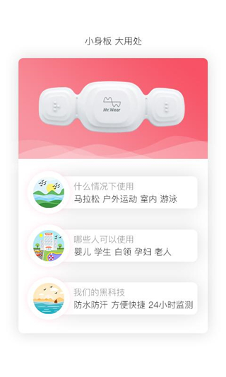 心卫士官方正版图1