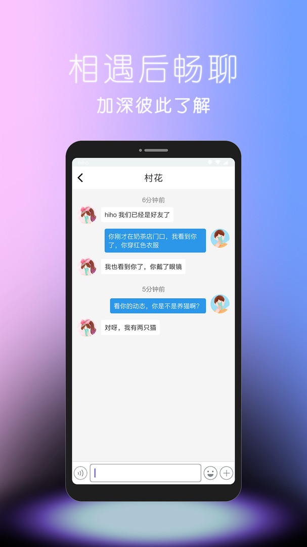 hiho手机最新版图3