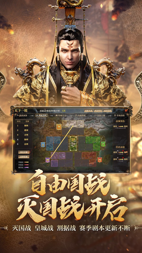 御龙在天手机版图3