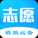 高考志愿填报君手机免费版