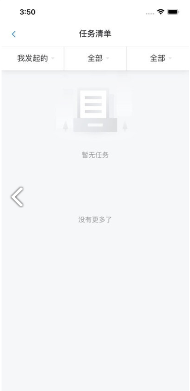 未来工地免费版