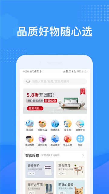 龙湖U享家直装版(2)