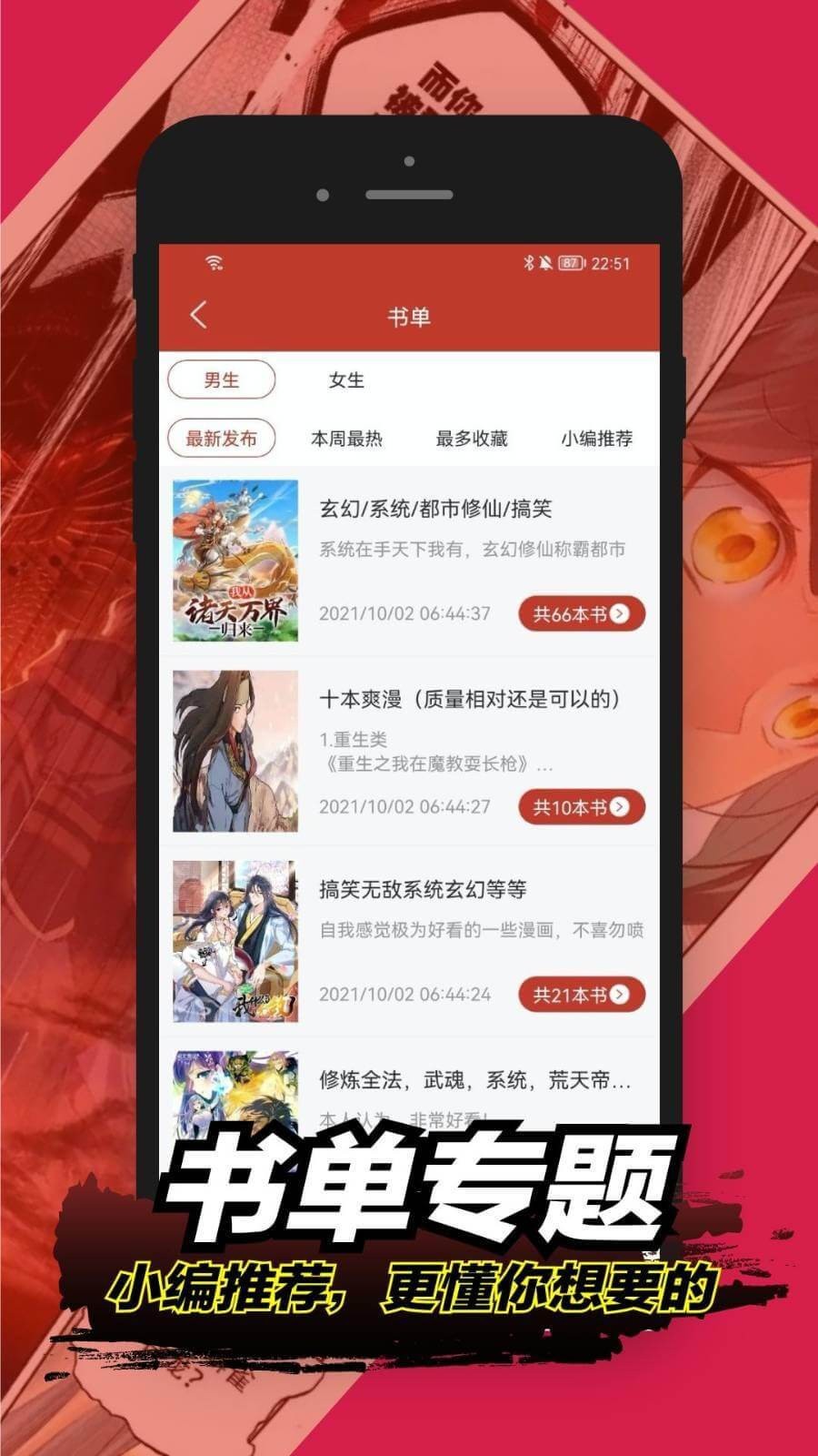 三六漫画手机版(1)