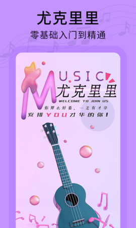 尤克里里曲谱通用版图3