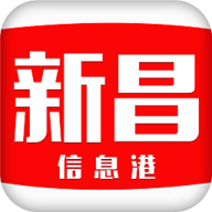 新昌信息港正版 V6.4.0