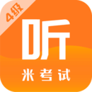 英语四级听力通用版