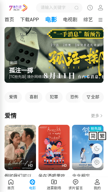 七喜影院原版图3