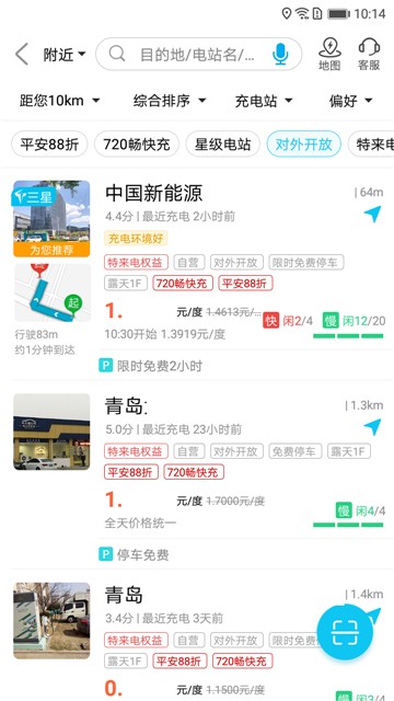 特来电原版图1