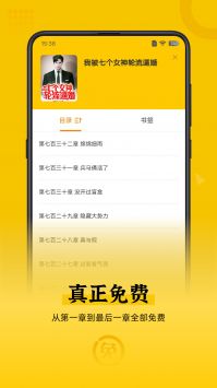 追书匣子免费版图3