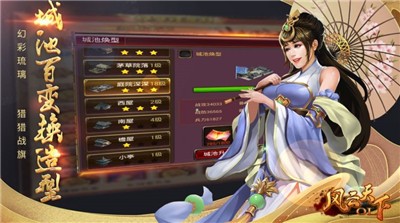 风云天下OL安卓免费版图2