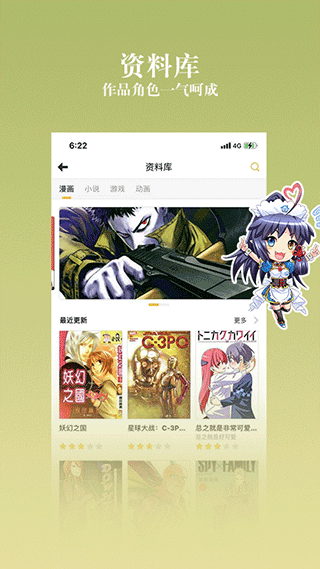 动漫之家旧版