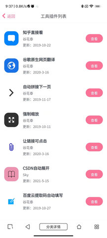 油猴通用版图1