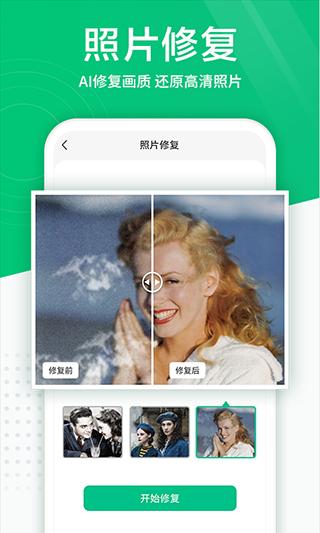 照片扫描仪手机版图3