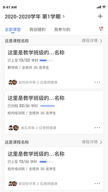 易智教最新免费版图2