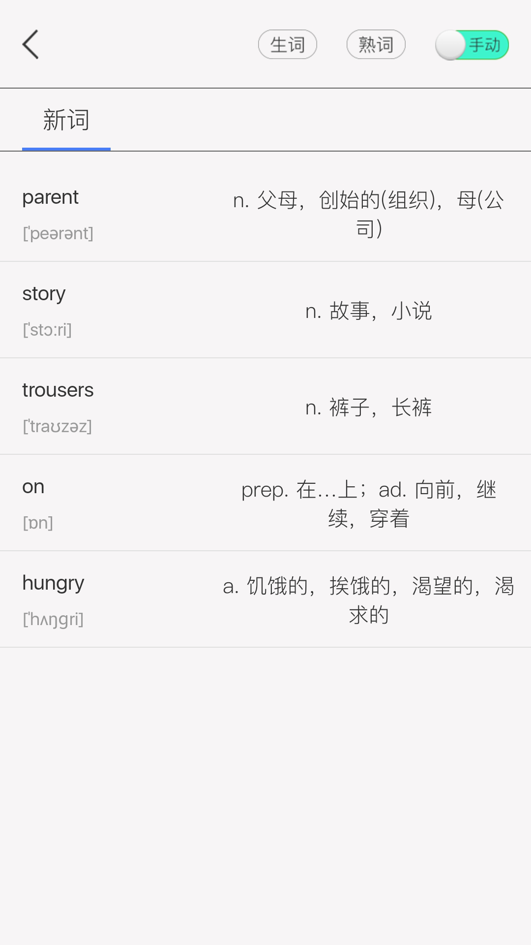 单词汇