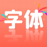 花样文字大全官方正版