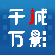 千城万影最新免费版 V1.0.6