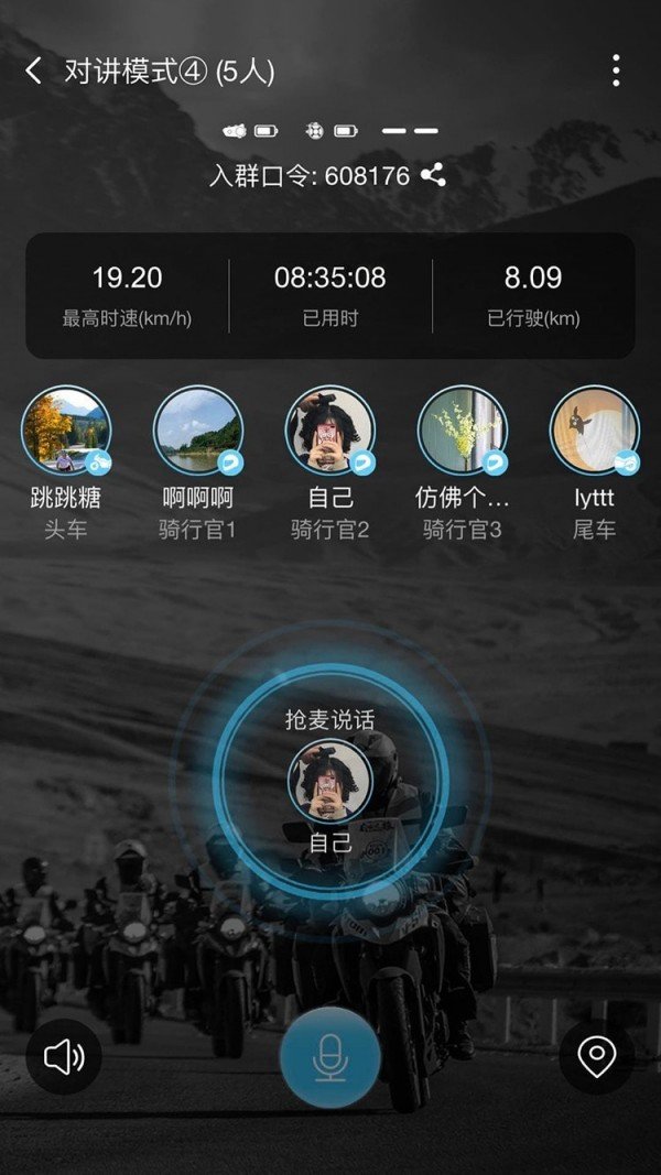 维迈通多多安卓免费版图1