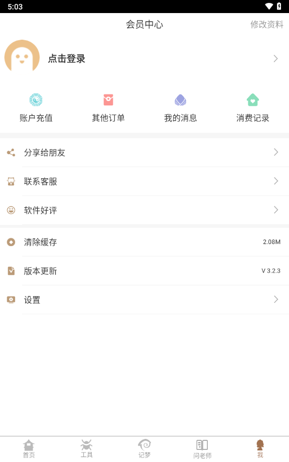 周公解梦最新大全