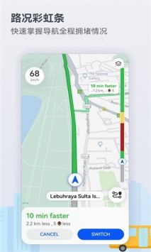华为地图petalmaps官方最新版图3