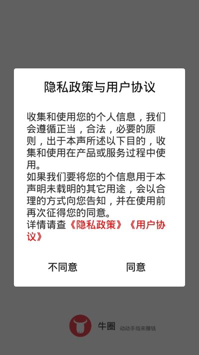 牛圈