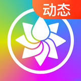 奕墨超炫动态壁纸