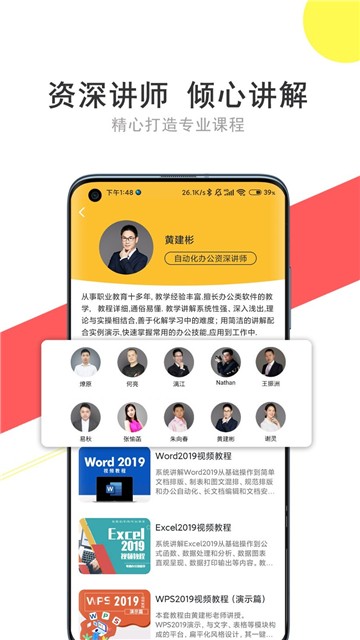 我要自学网正版图3