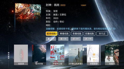 小米影视最新版图2