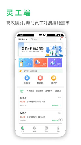 灵工邦直装版图3