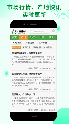 药通网免费版图2