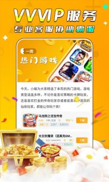 游小福官方最新版图2