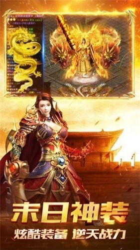 传奇英雄合击服手游版图2
