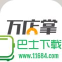 万店掌手机免费版