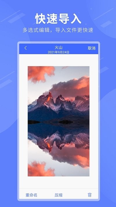 压缩包解压专家原版图3