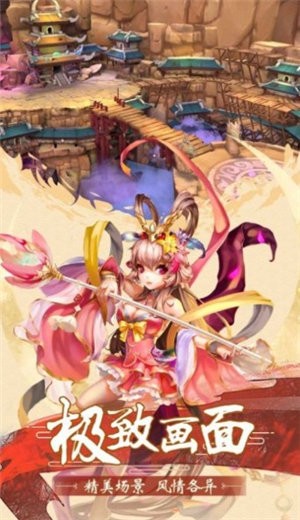 大闹天宫之猴王归来手机免费版图1