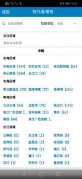 启航者免费原版图3
