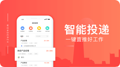 超级简历老版截图3