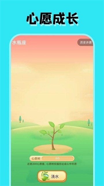 占占星座