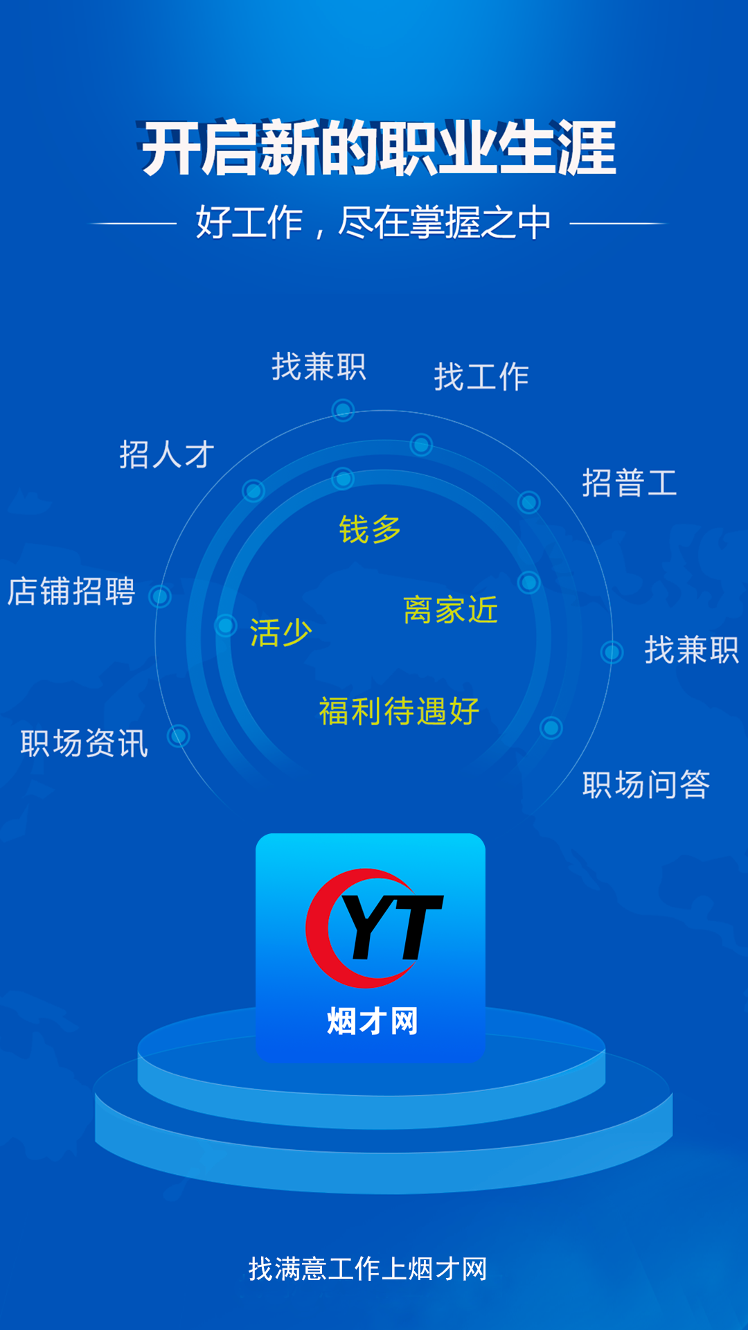 烟才网官方正版(2)