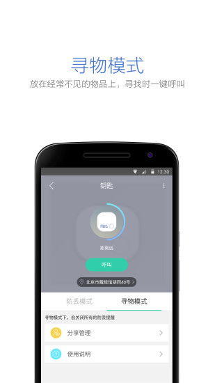 自在找安卓官方版