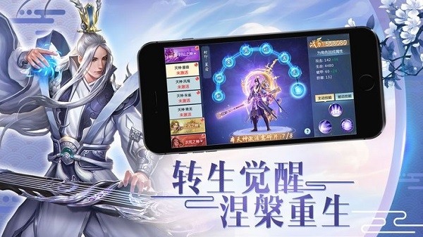 青云传说免费原版图3