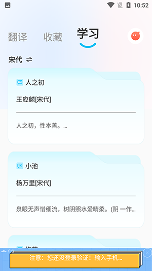 文言文翻译器官方版图3