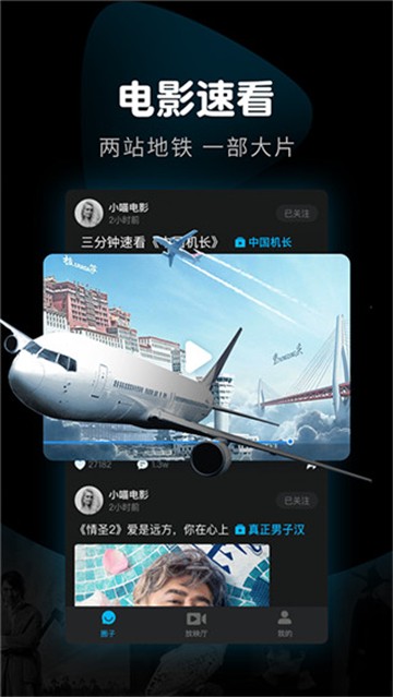 365影视手机版图2